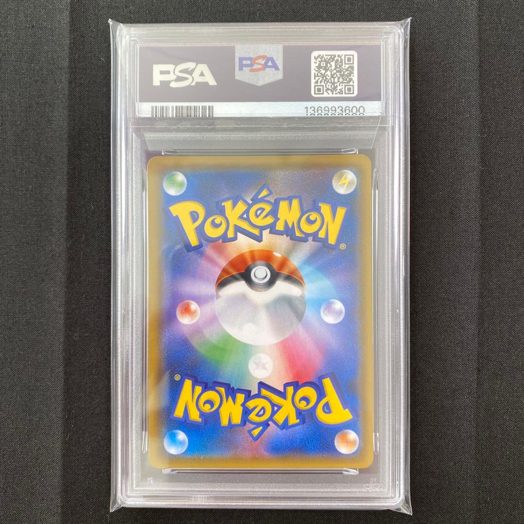 【PSA10】ジュカイン 228/SM-P裂空のカリスマ プロモ PROMO