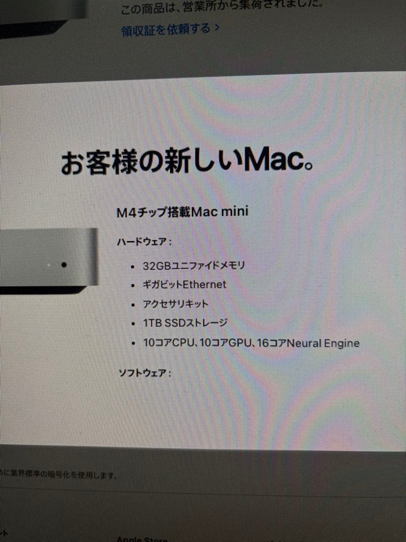2024Apple Mac mini M4 32GB1TBカスタムおまけ付き