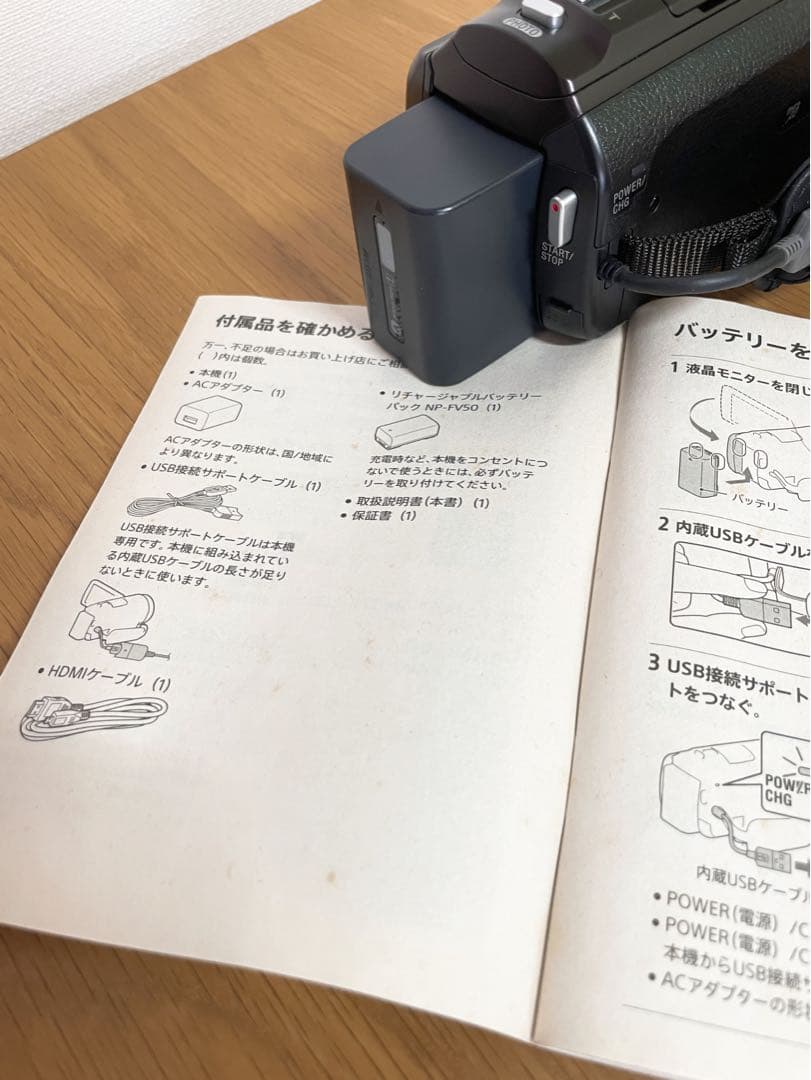 SONY　Handycam　HDR-PJ540［送料込み］