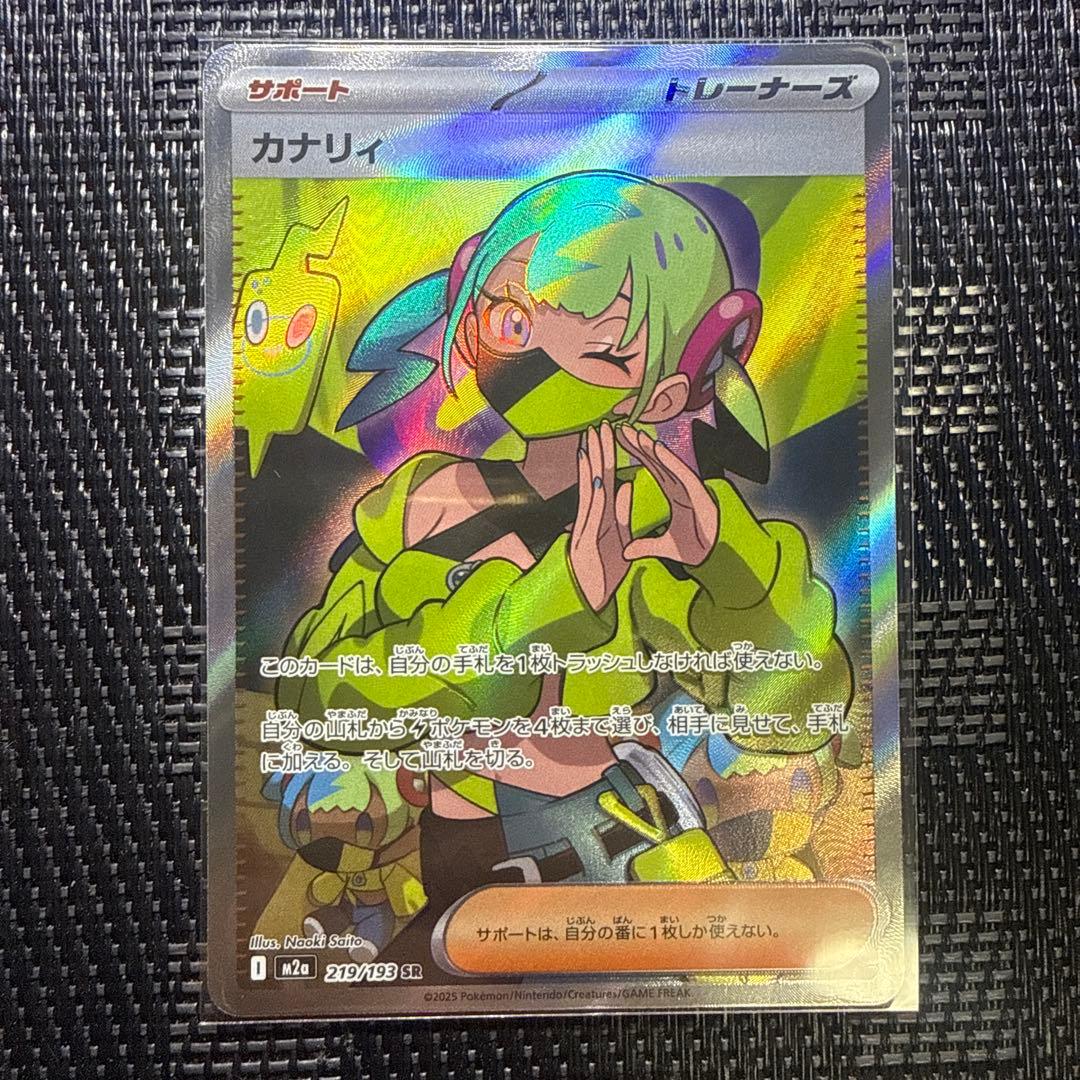 ポケモンカードセット SAR MA SR