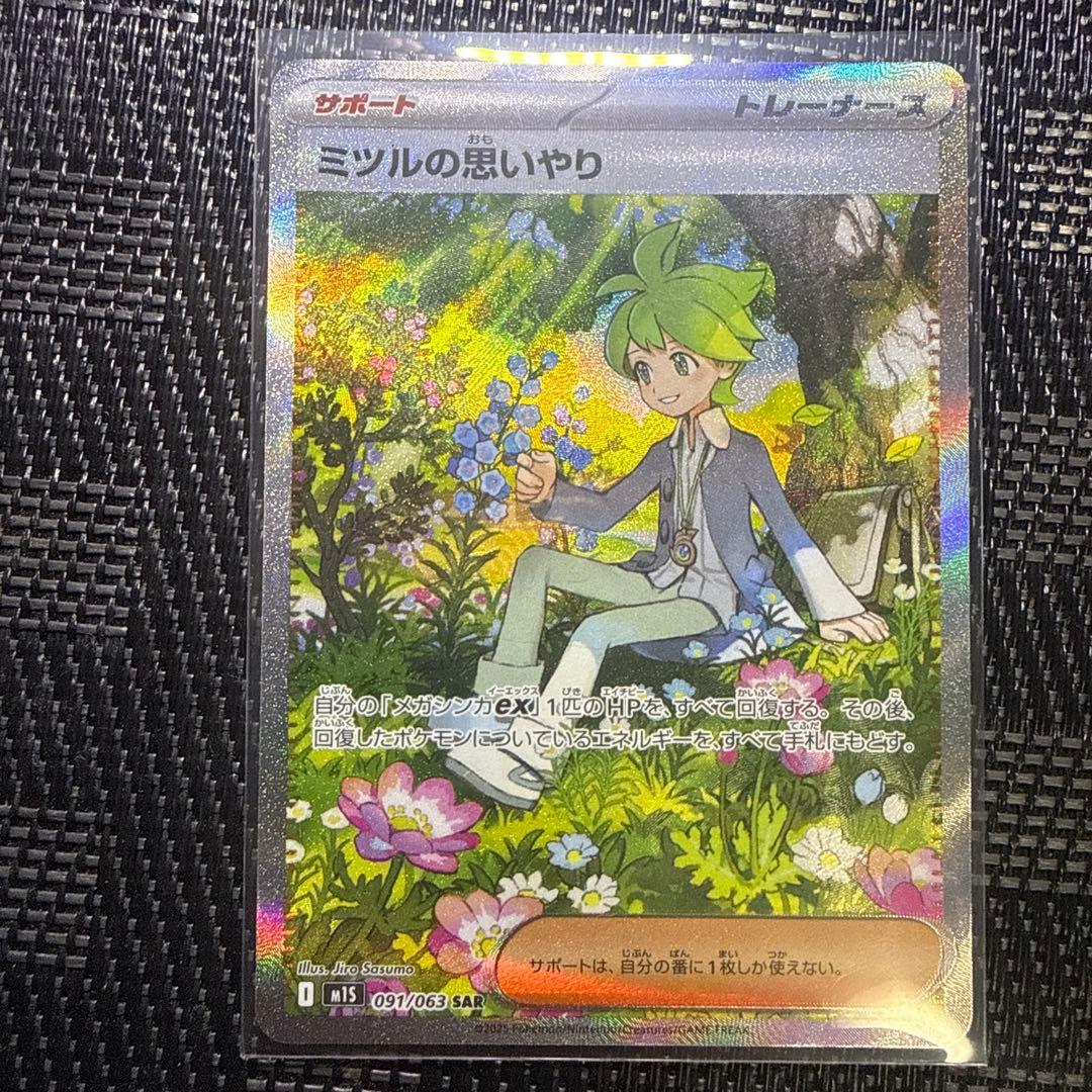 ポケモンカードセット SAR MA SR