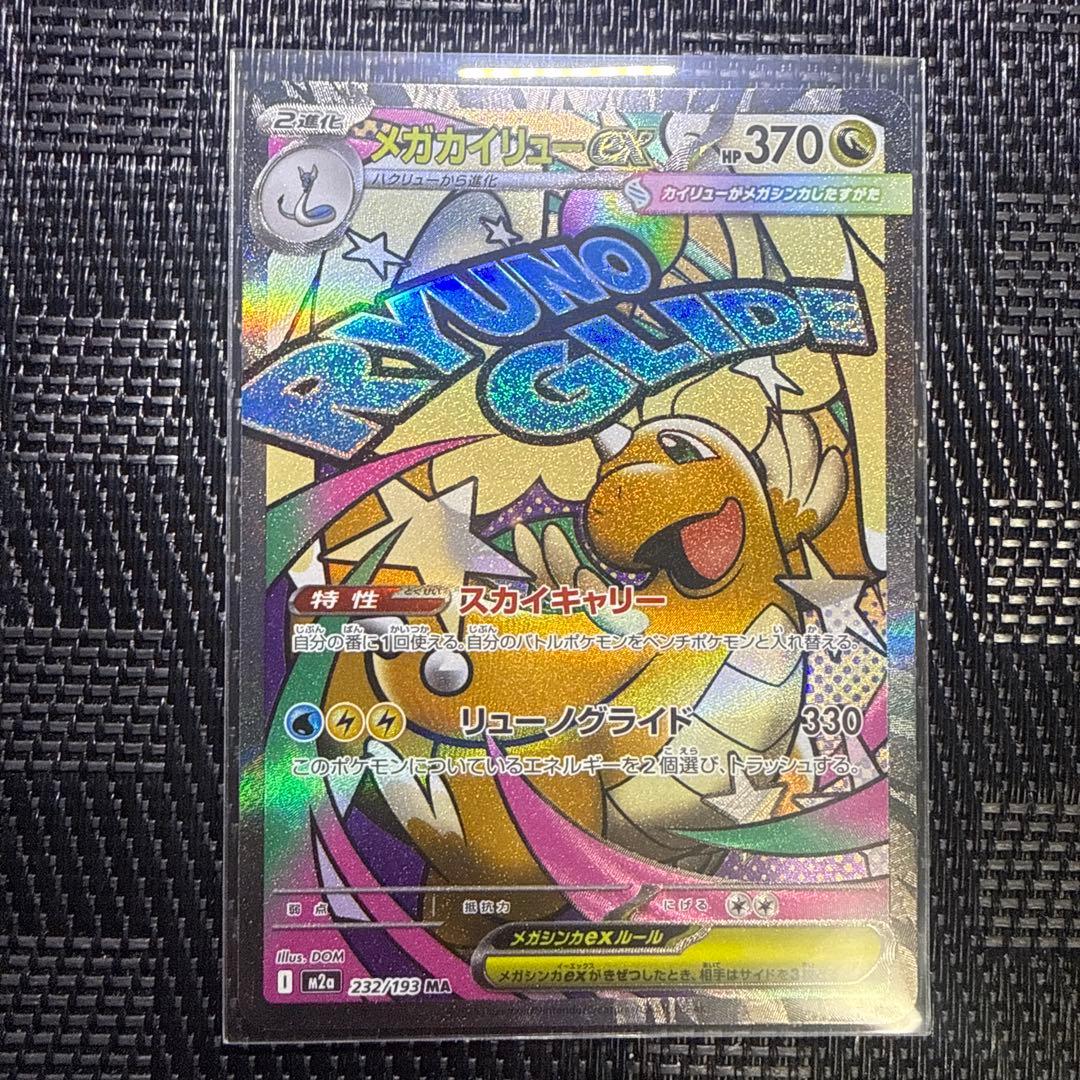 ポケモンカードセット SAR MA SR