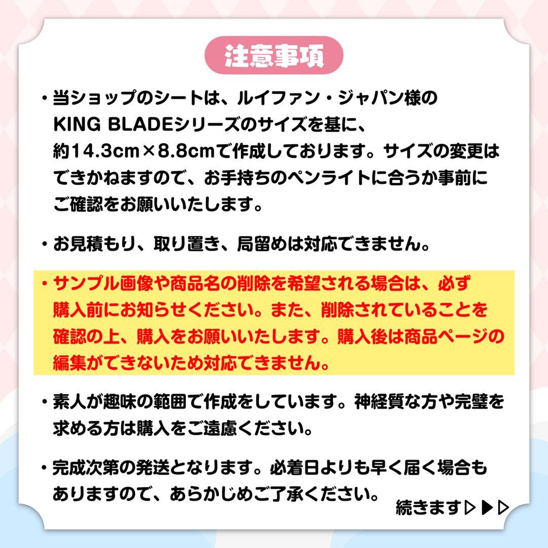 m様 キンブレシート