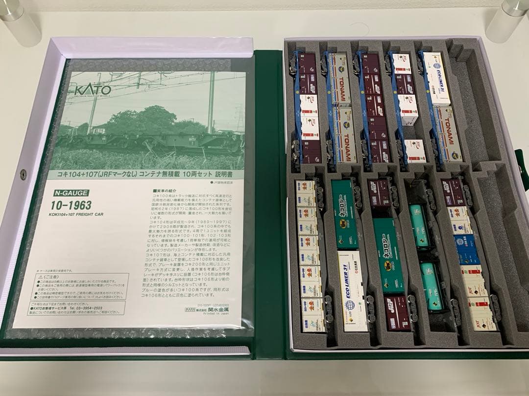 KATO コキ104＋107 10両セット(コンテナ付き)