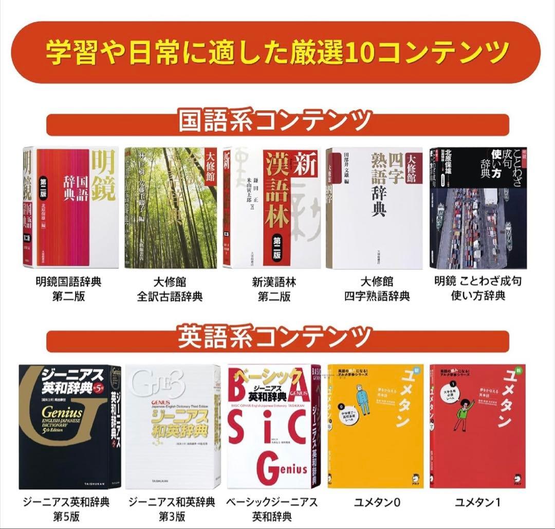 【美品・動作良好】カシオ 電子辞書 エクスワード XD-EZ4000 ホワイト