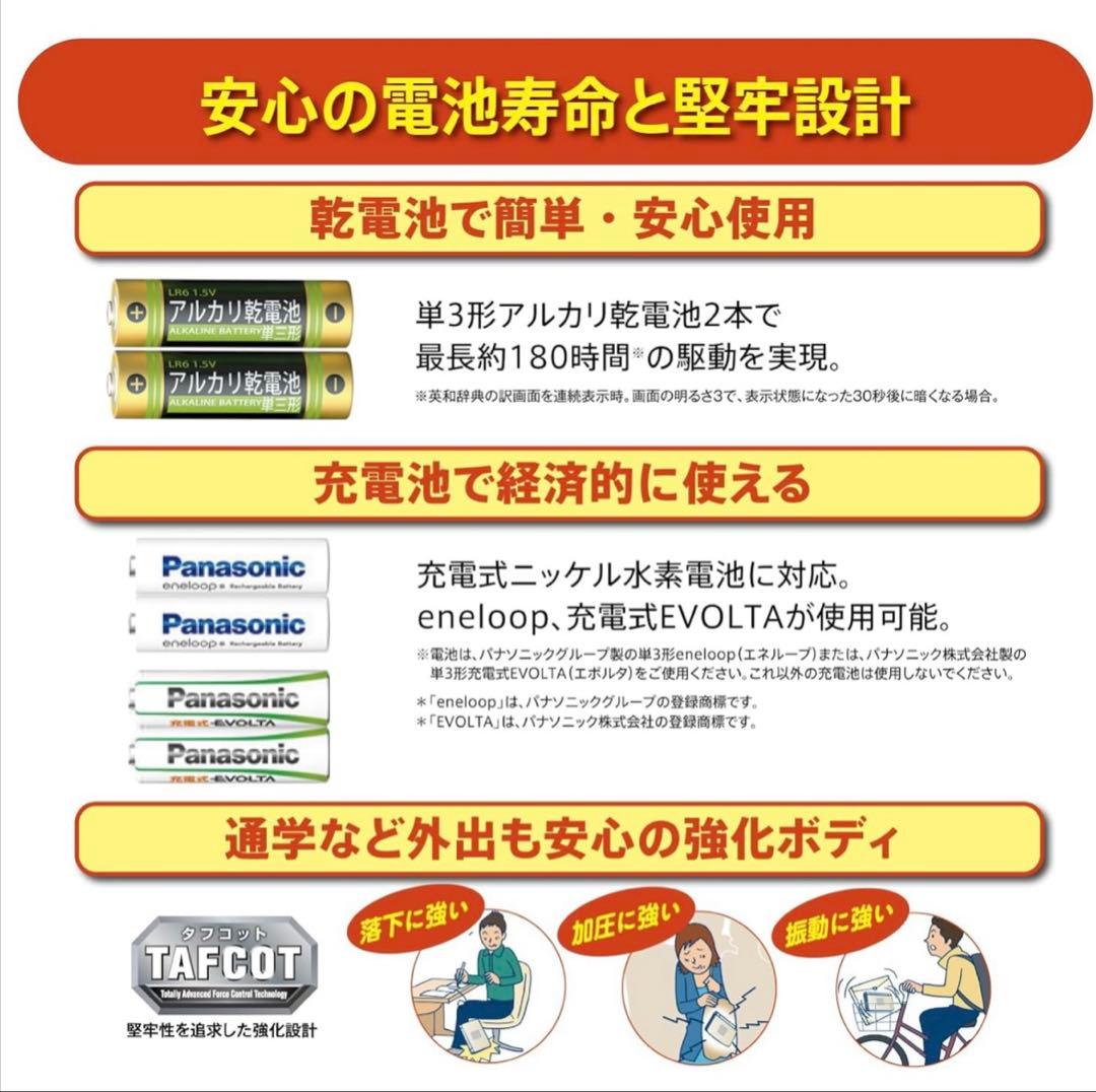 【美品・動作良好】カシオ 電子辞書 エクスワード XD-EZ4000 ホワイト