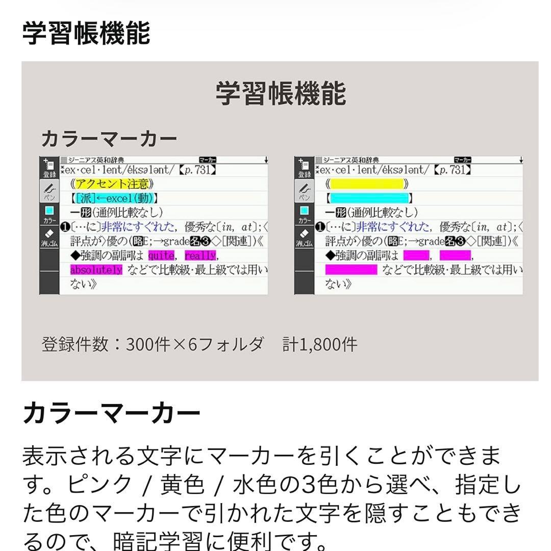 【美品・動作良好】カシオ 電子辞書 エクスワード XD-EZ4000 ホワイト