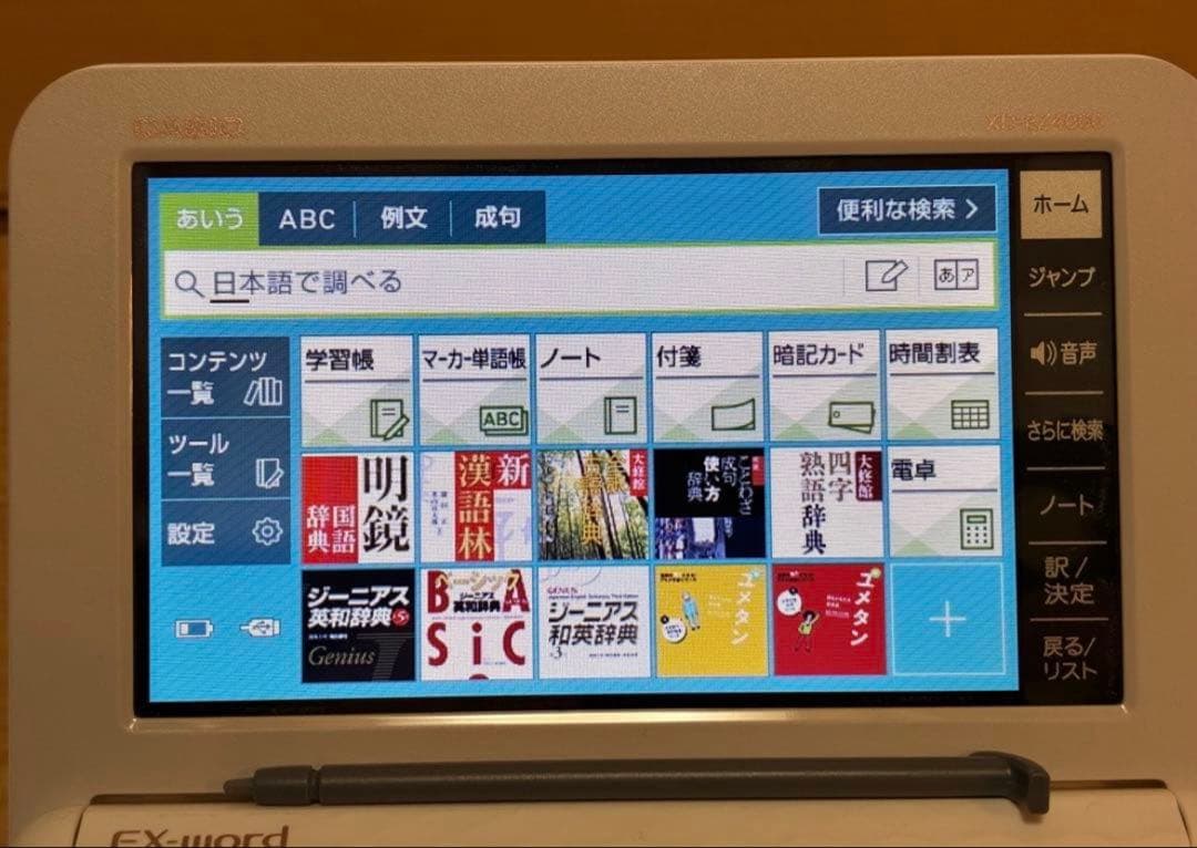 【美品・動作良好】カシオ 電子辞書 エクスワード XD-EZ4000 ホワイト