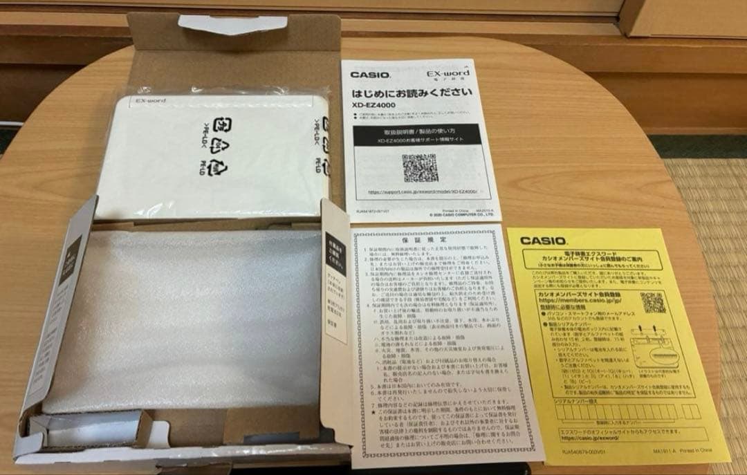 【美品・動作良好】カシオ 電子辞書 エクスワード XD-EZ4000 ホワイト