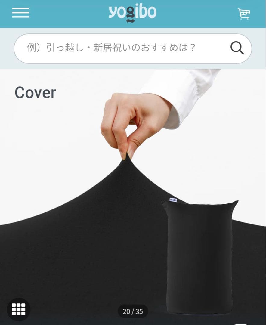 新品未使用　yogibo カバー midi ブラック