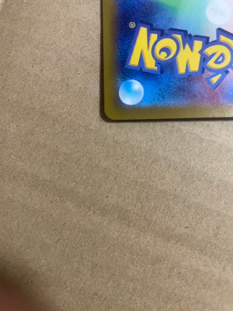 ナンジャモsar クレイバースト