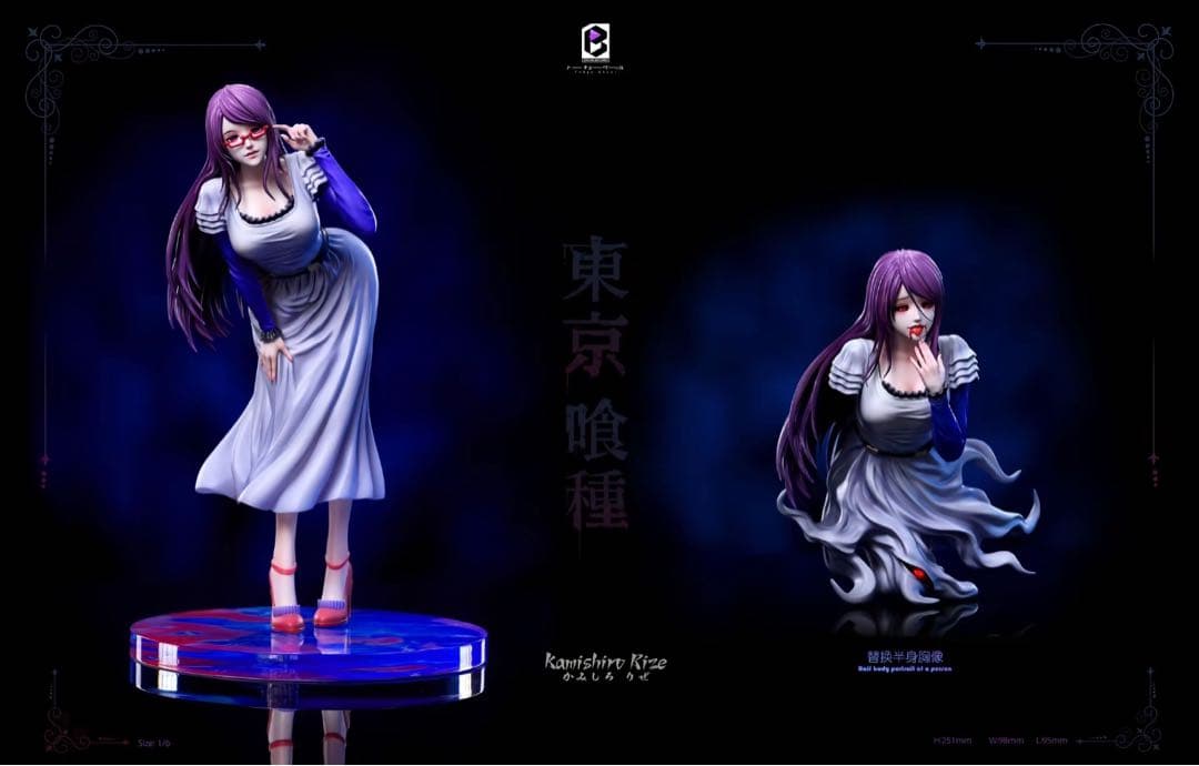 東京喰種トーキョーグール 神代利世 【暴食女】フィギュア ガレージキット