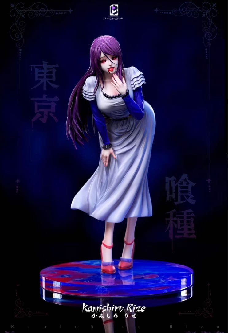 東京喰種トーキョーグール 神代利世 【暴食女】フィギュア ガレージキット