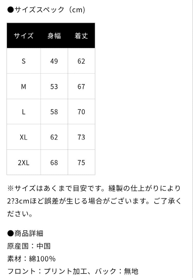 B'z LIVE-GYM2026 FYOP + B'z PARTY限定TシャツL