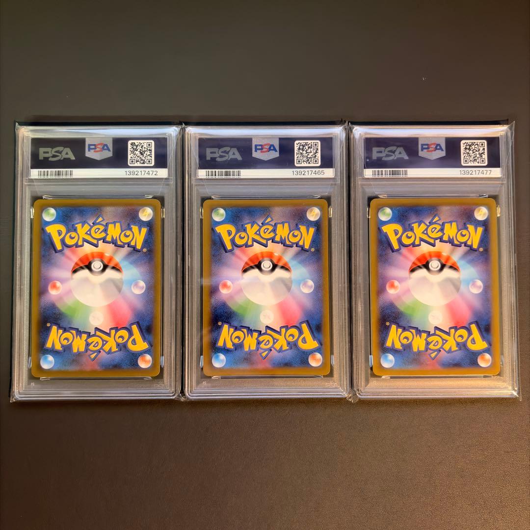 【PSA8,9】ピカチュウ25th リーリエのアブリボン等 PSAまとめ売り