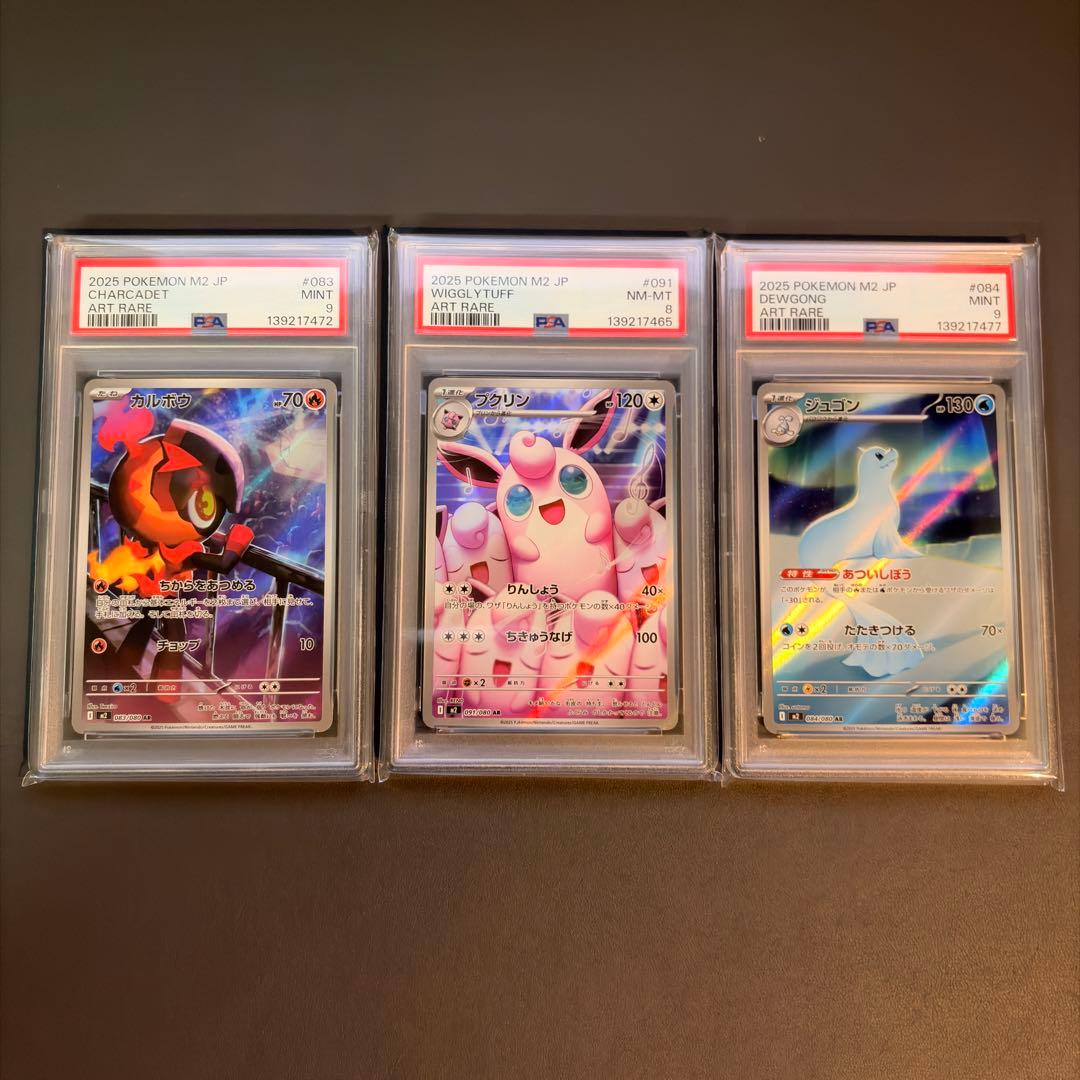 【PSA8,9】ピカチュウ25th リーリエのアブリボン等 PSAまとめ売り