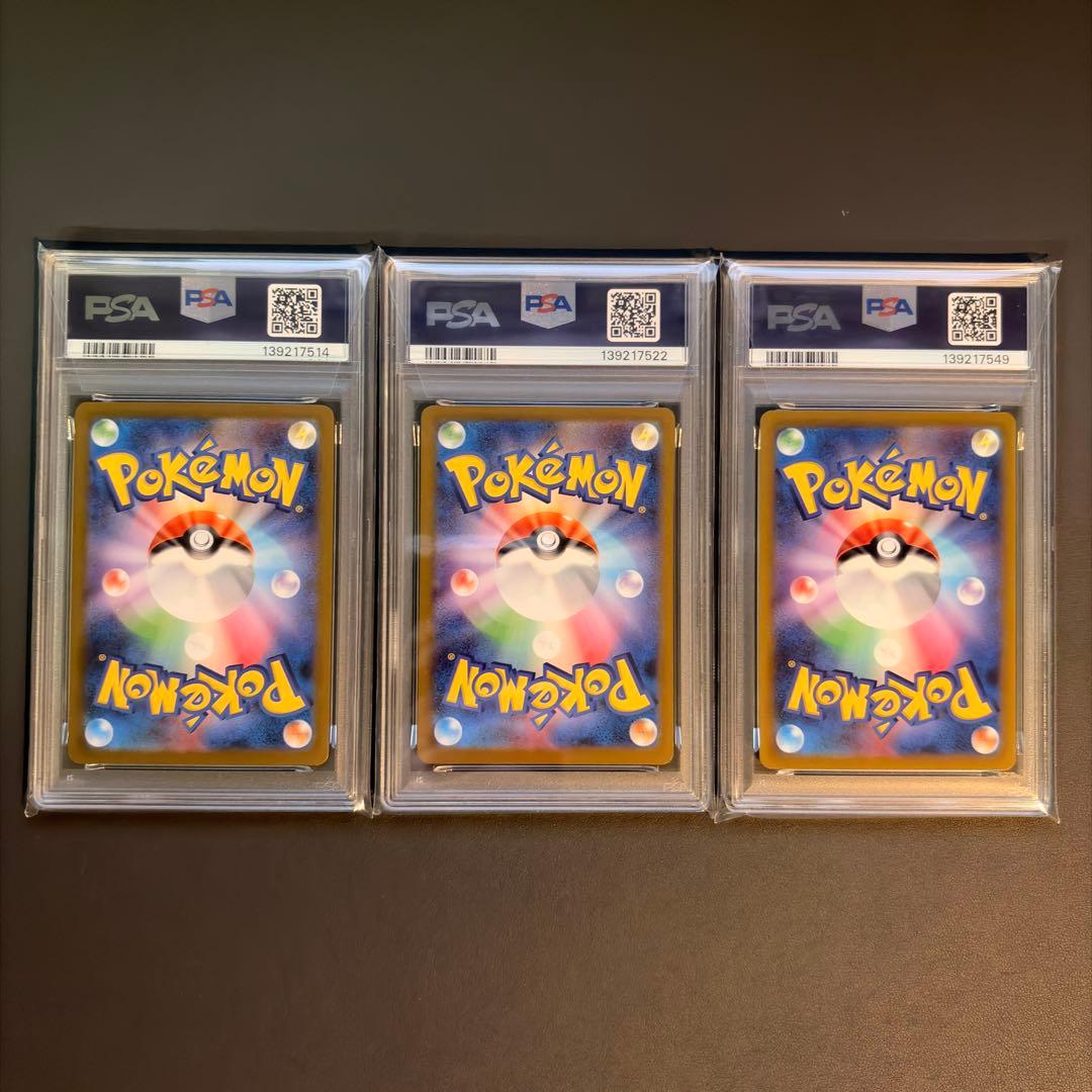 【PSA8,9】ピカチュウ25th リーリエのアブリボン等 PSAまとめ売り