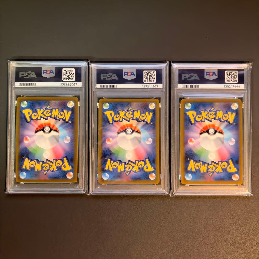 【PSA8,9】ピカチュウ25th リーリエのアブリボン等 PSAまとめ売り