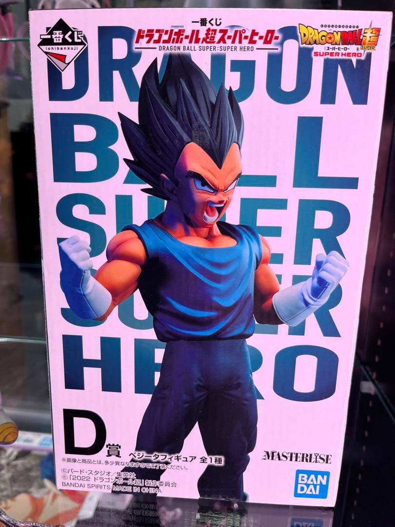スーパーヒーローくじ　C賞　孫悟空　&　D賞　ベジータ　マスターライズ