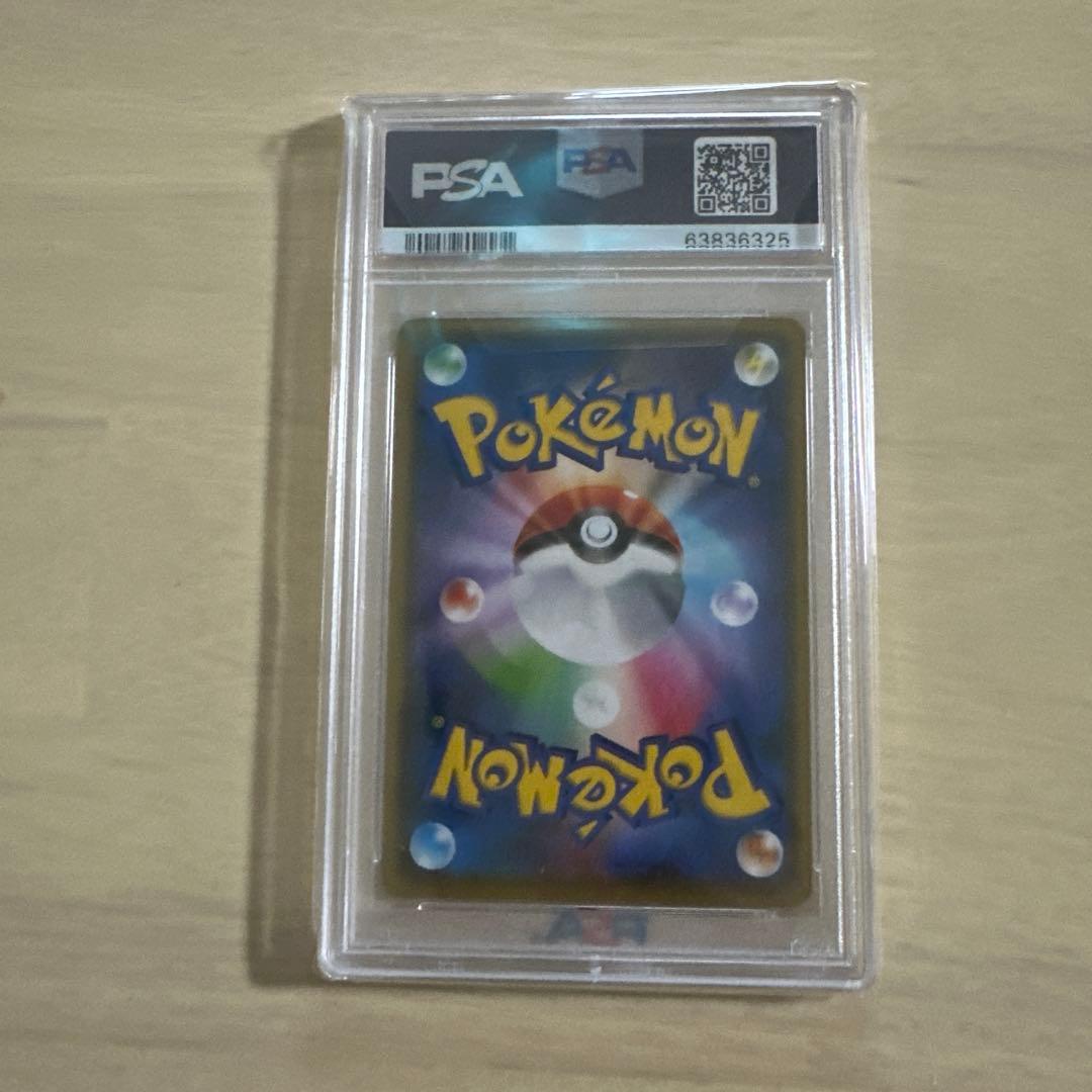 NAGABA ピカチュウ PSA8