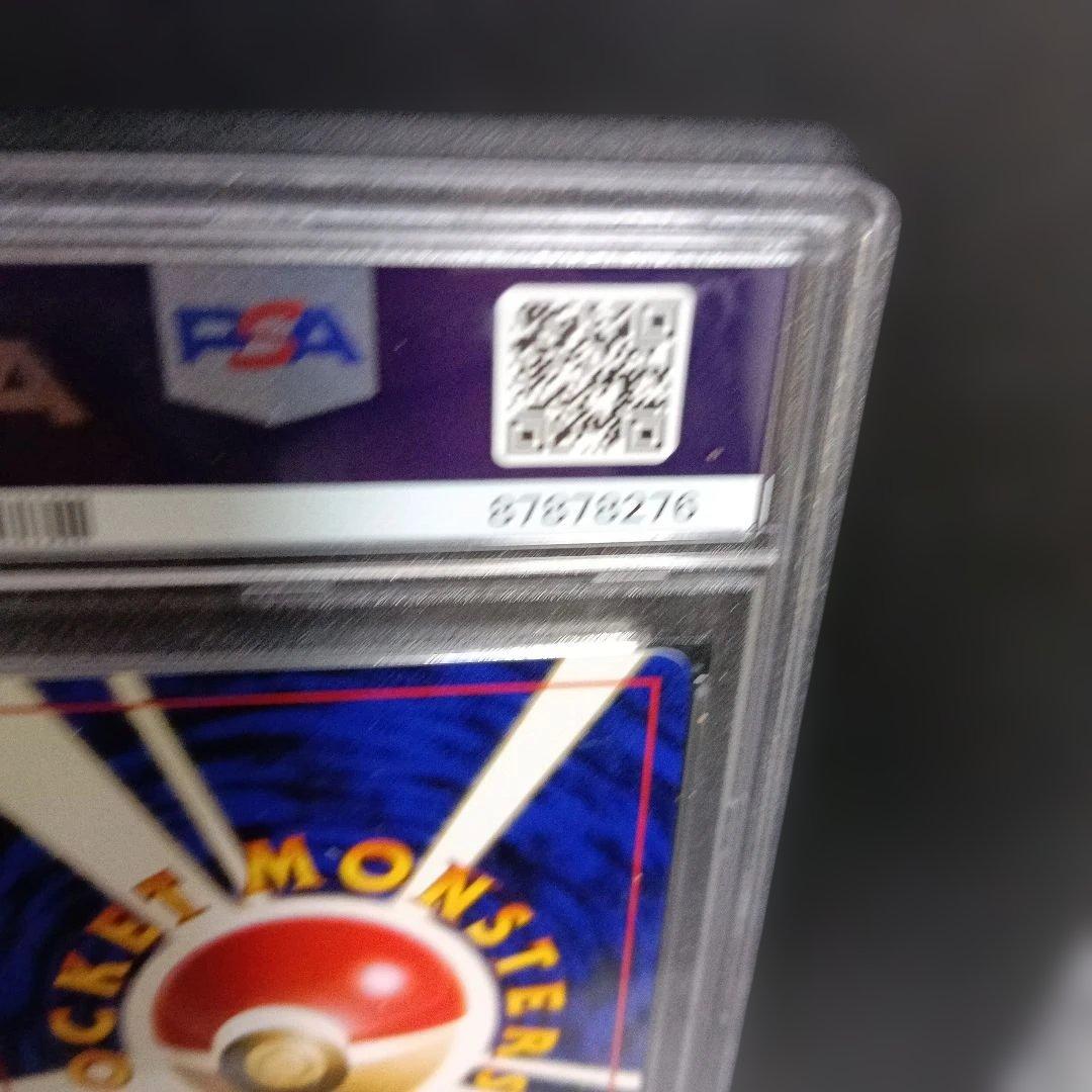 1999年.未使用級PSA認定品フシギバナ ホロpromoカ−ド！