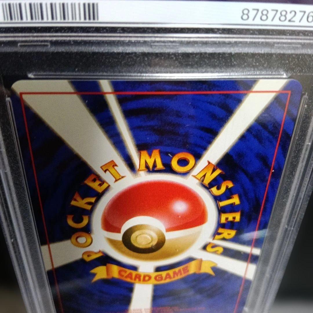 1999年.未使用級PSA認定品フシギバナ ホロpromoカ−ド！