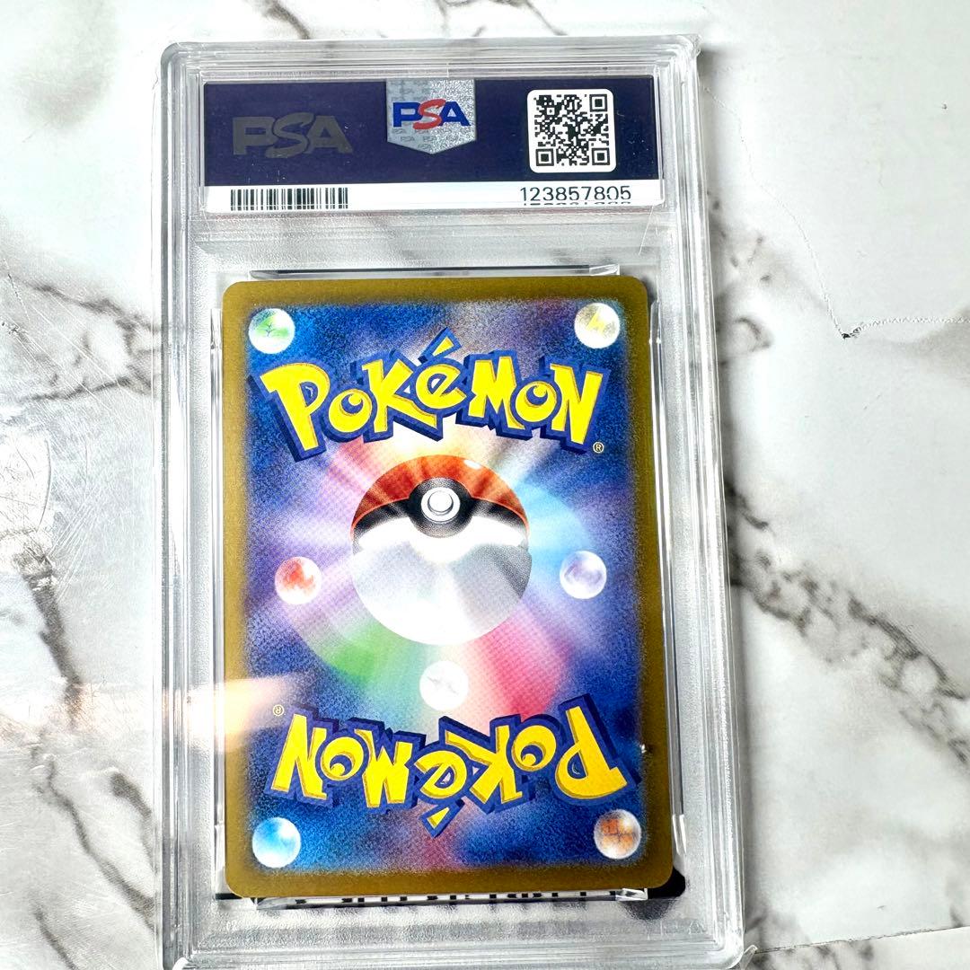 【ポケモンカード】ブースターex SAR PSA10 テラスタル　コレクション
