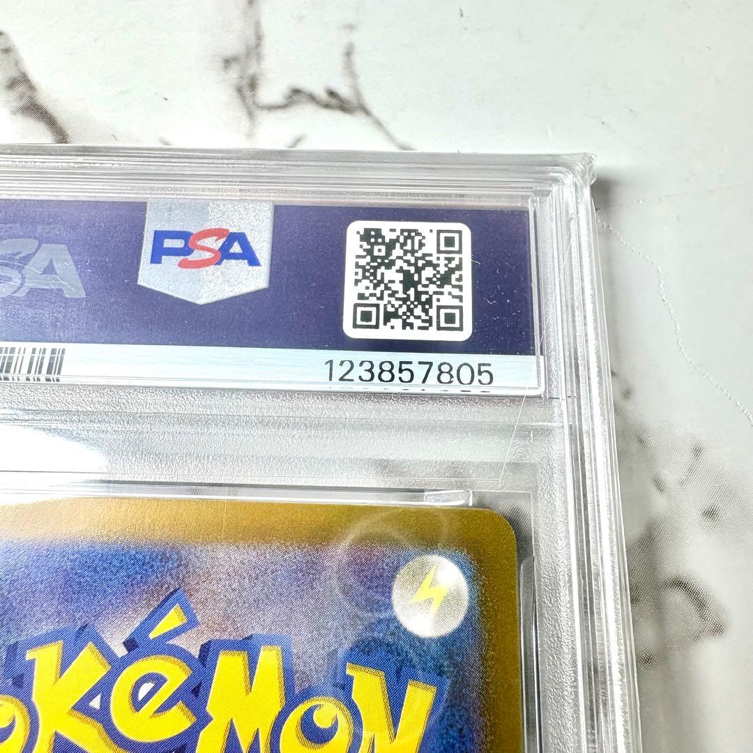 【ポケモンカード】ブースターex SAR PSA10 テラスタル　コレクション