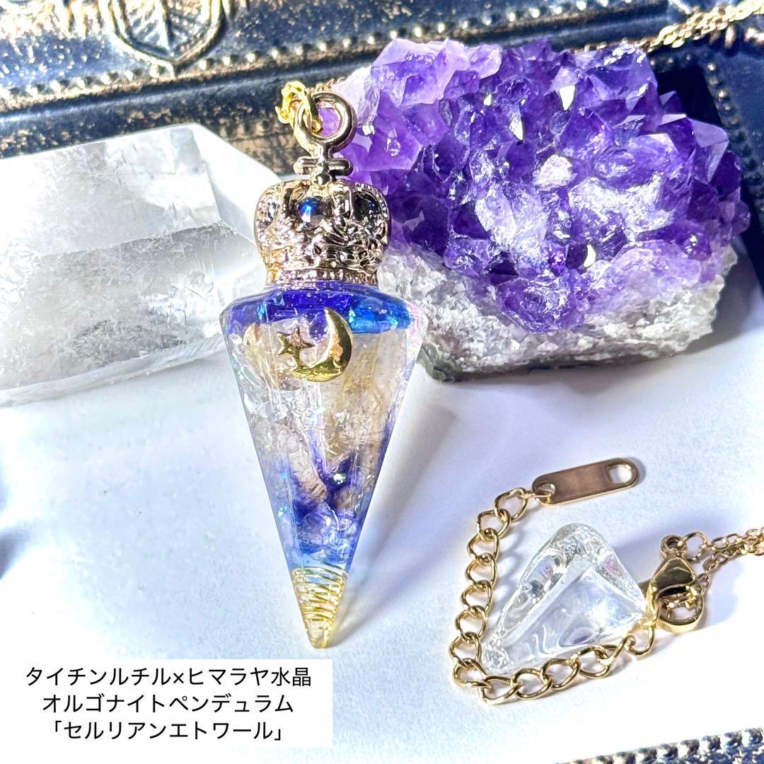 moonlightshell　作品2点