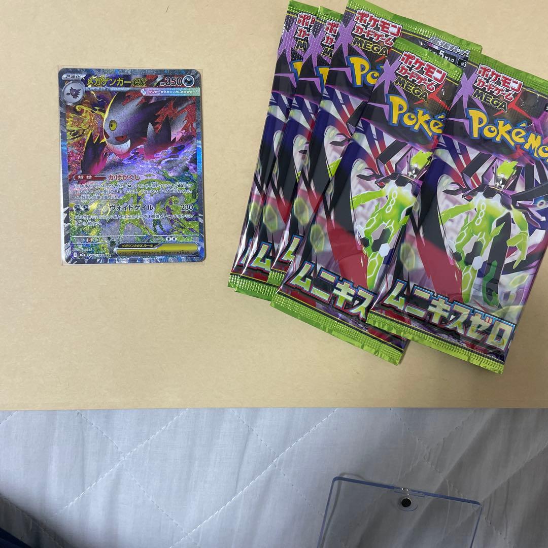 美品 メガドリームex メガゲンガーex SAR センタリング良　即日発送可