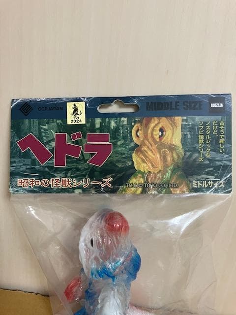 ★CCP ミドルサイズシリーズ ヘドラ トリコロール ゴジラ・ストア限定カラー