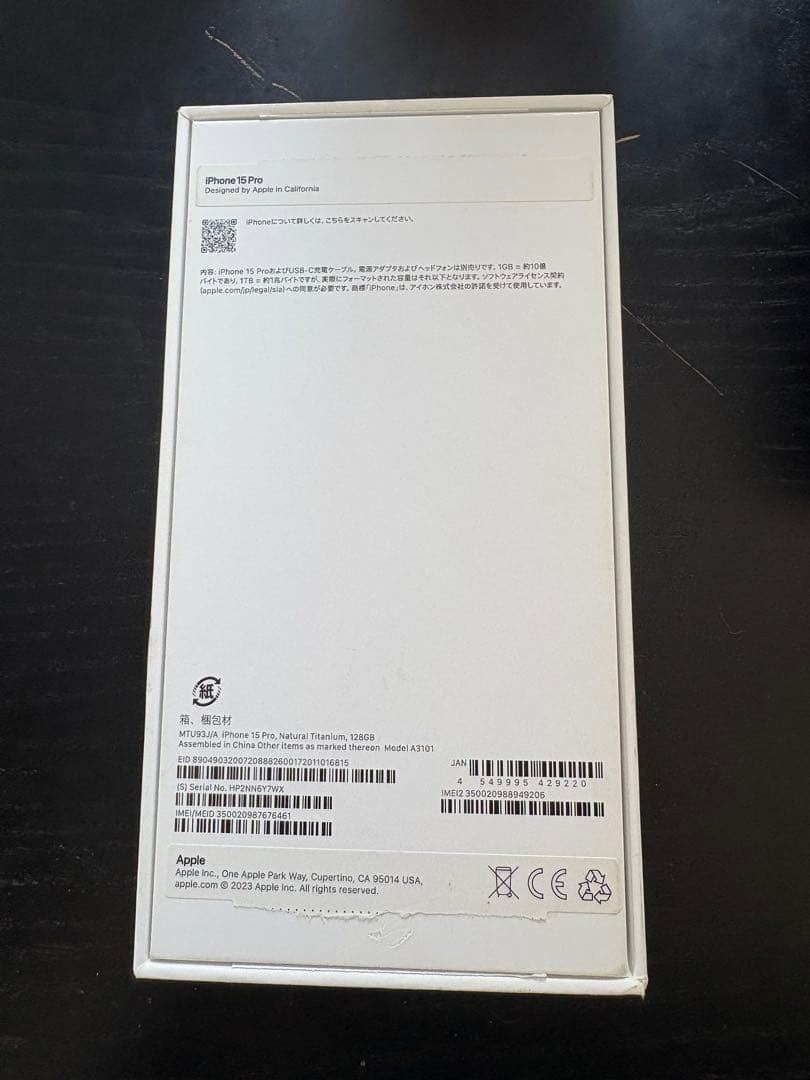 Apple iPhone 15 Pro 本体　MTU93J/A