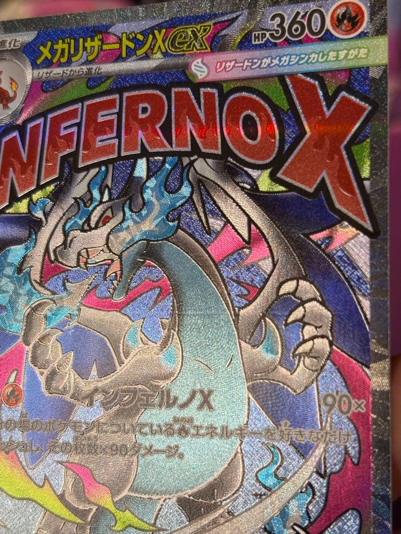 ポケモンカードメガドリームexシュリンク付き未開封BOXメガリザードンXexMA