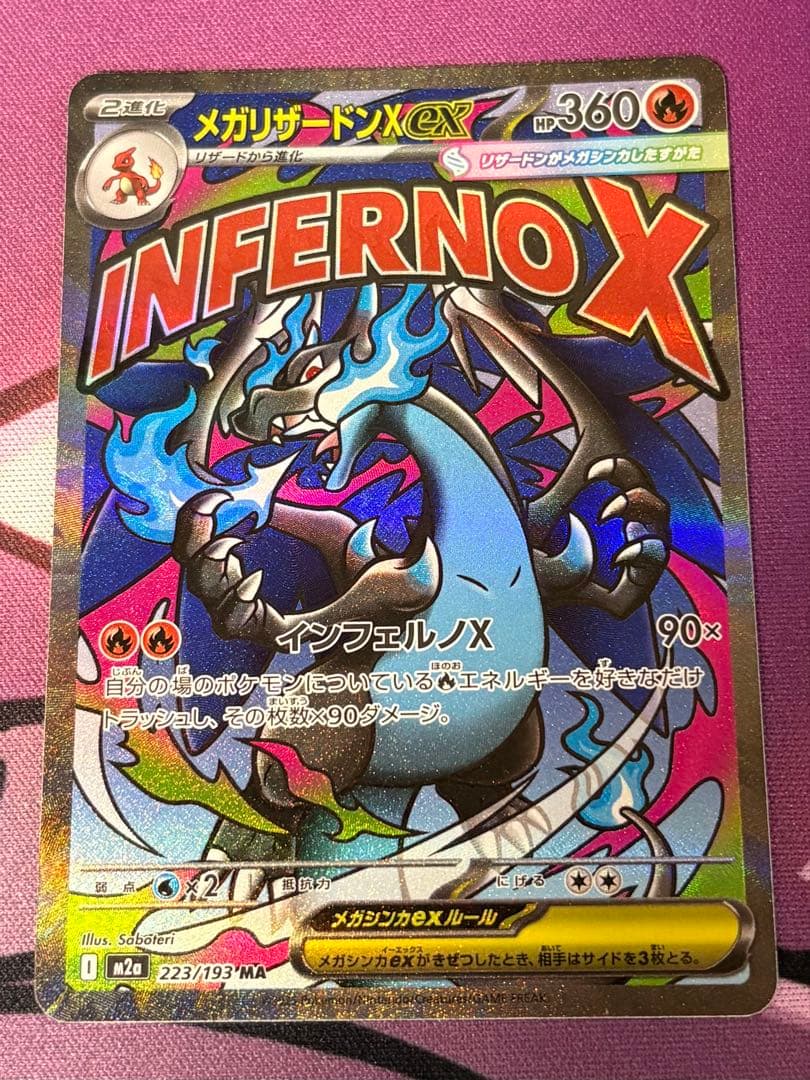 ポケモンカードメガドリームexシュリンク付き未開封BOXメガリザードンXexMA