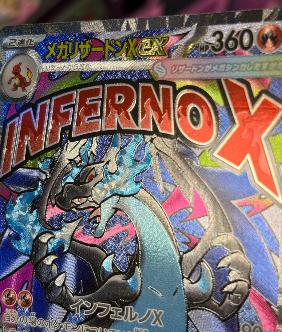 ポケモンカードメガドリームexシュリンク付き未開封BOXメガリザードンXexMA