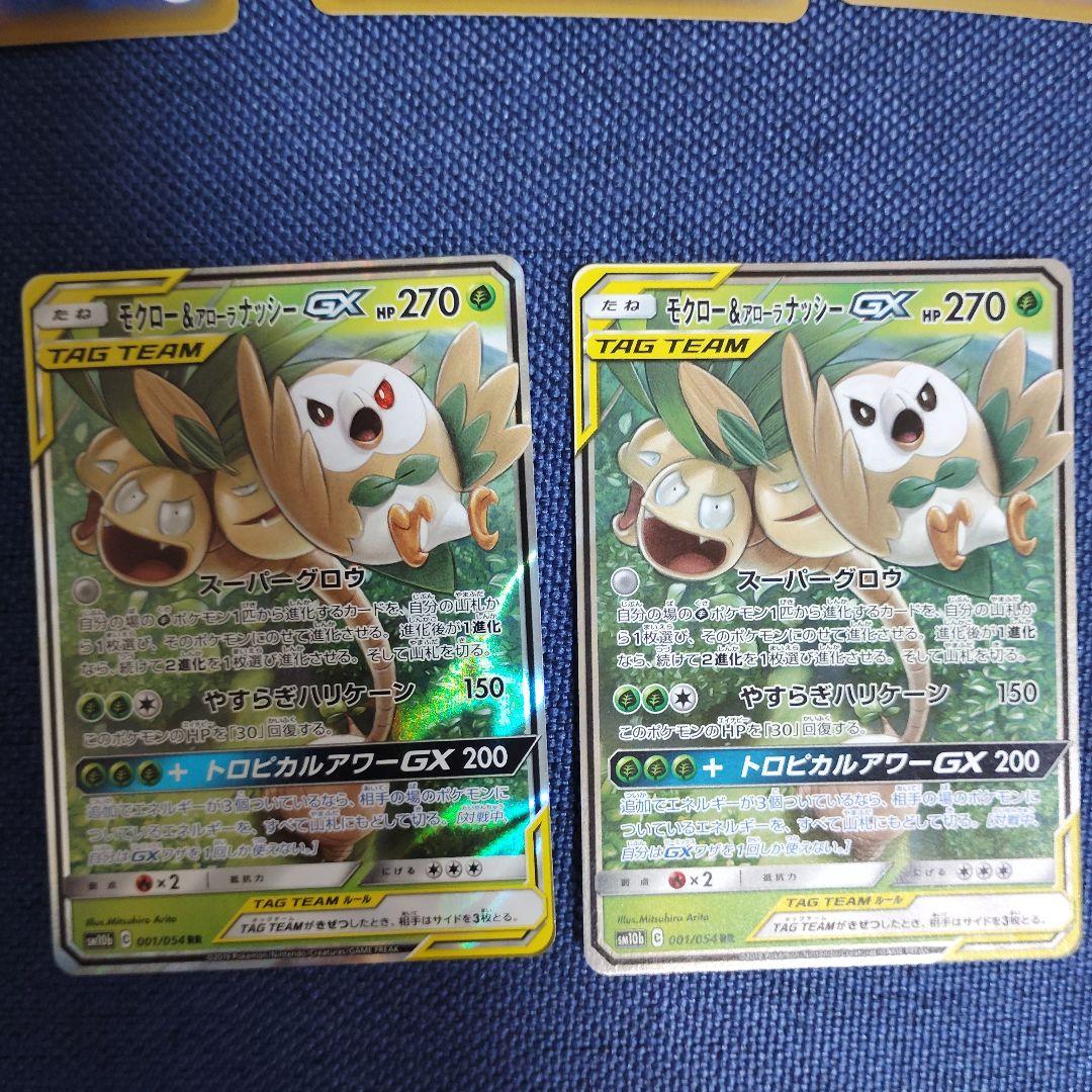 ポケモンカード　サンムーン　TAG TEAM GX　セット