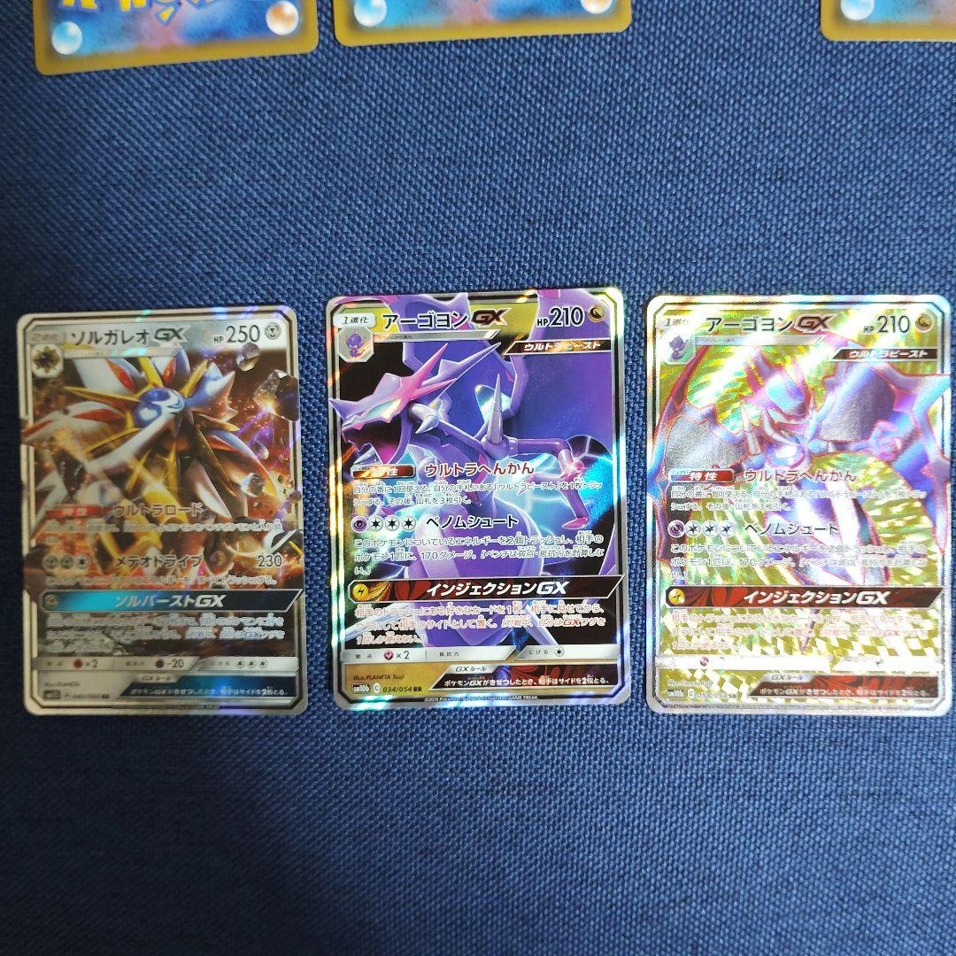 ポケモンカード　サンムーン　TAG TEAM GX　セット