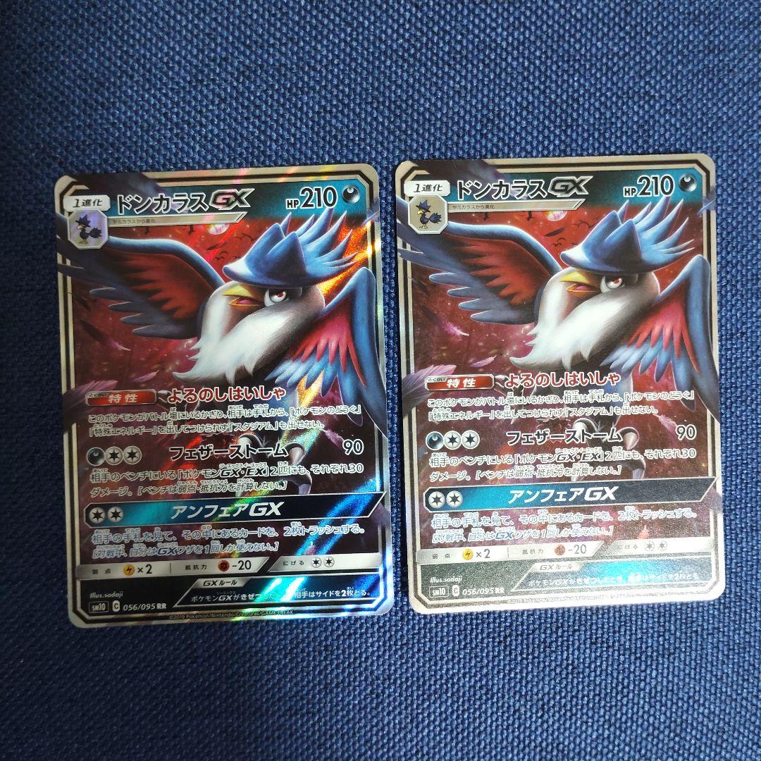 ポケモンカード　サンムーン　TAG TEAM GX　セット