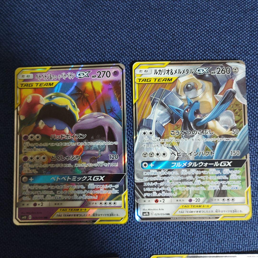 ポケモンカード　サンムーン　TAG TEAM GX　セット