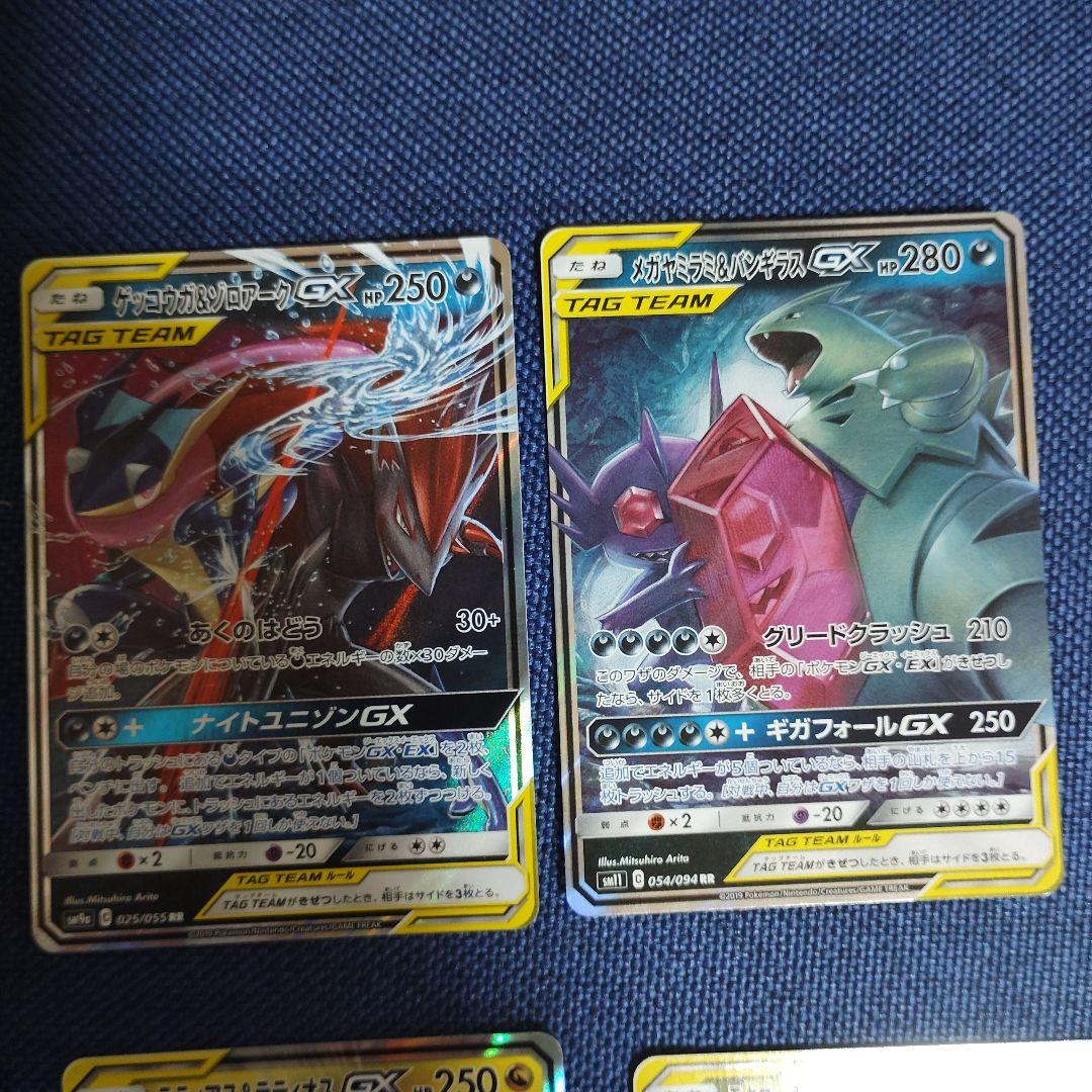 ポケモンカード　サンムーン　TAG TEAM GX　セット