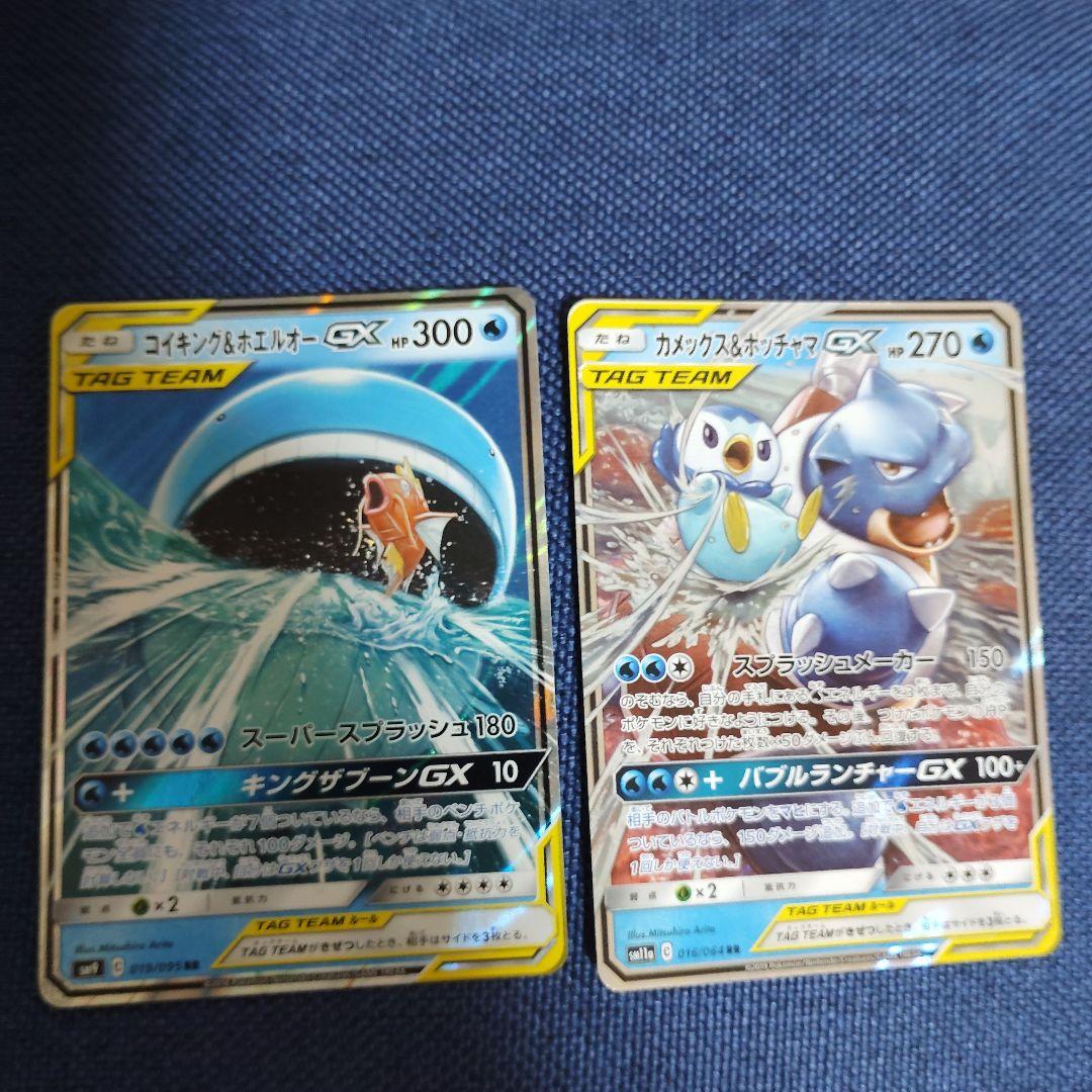 ポケモンカード　サンムーン　TAG TEAM GX　セット