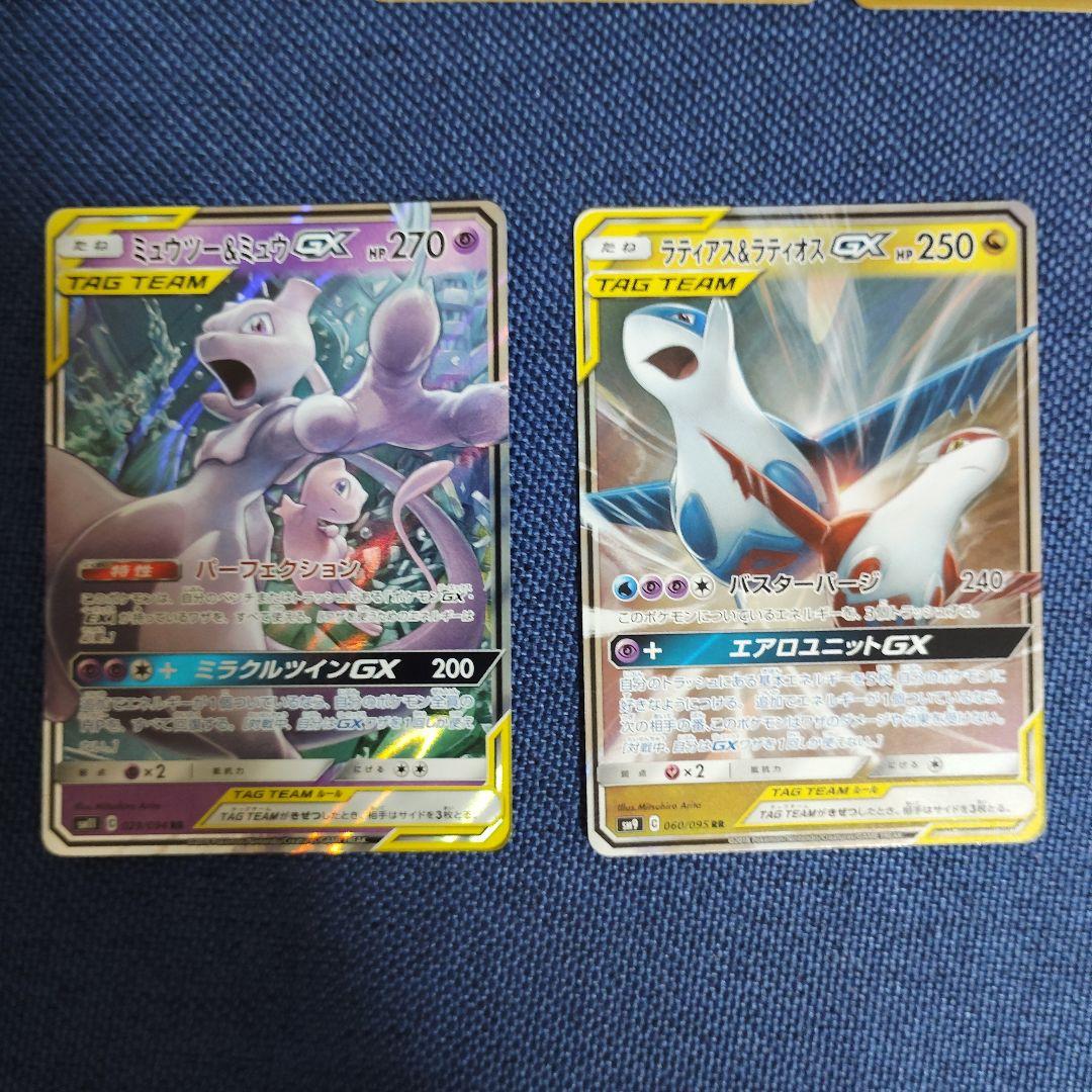 ポケモンカード　サンムーン　TAG TEAM GX　セット