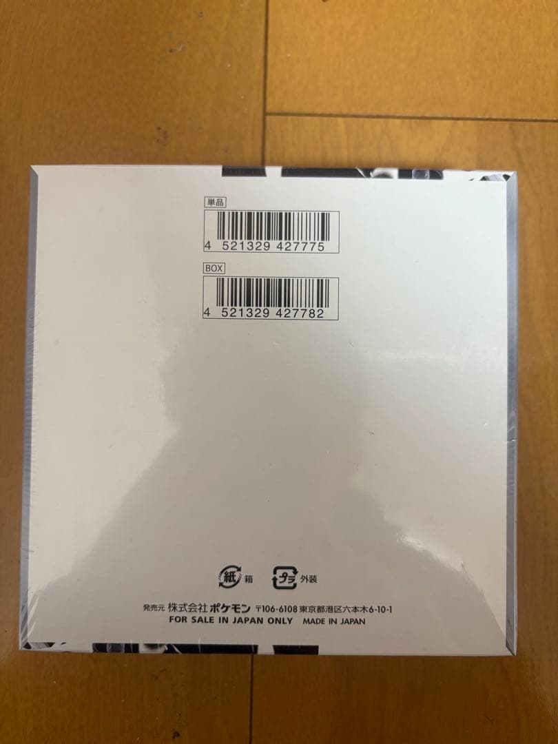 ポケモンカード ホワイトフレア　シュリンク付き未開封BOX