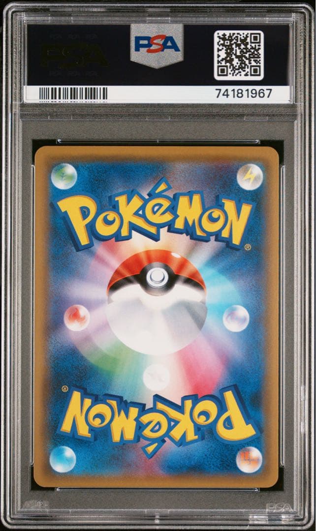 【世界540枚‼️】ダイゴの決断 SR 裂空のカリスマ PSA10 ポケモンカード