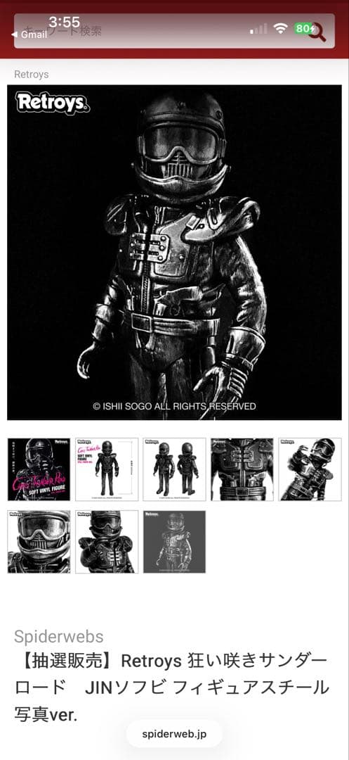 【新品】狂い咲きサンダーロードRetroysフィギュア スチール写真ver.