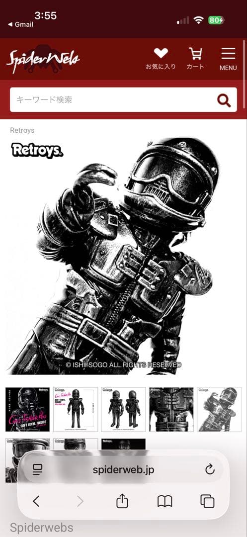 【新品】狂い咲きサンダーロードRetroysフィギュア スチール写真ver.