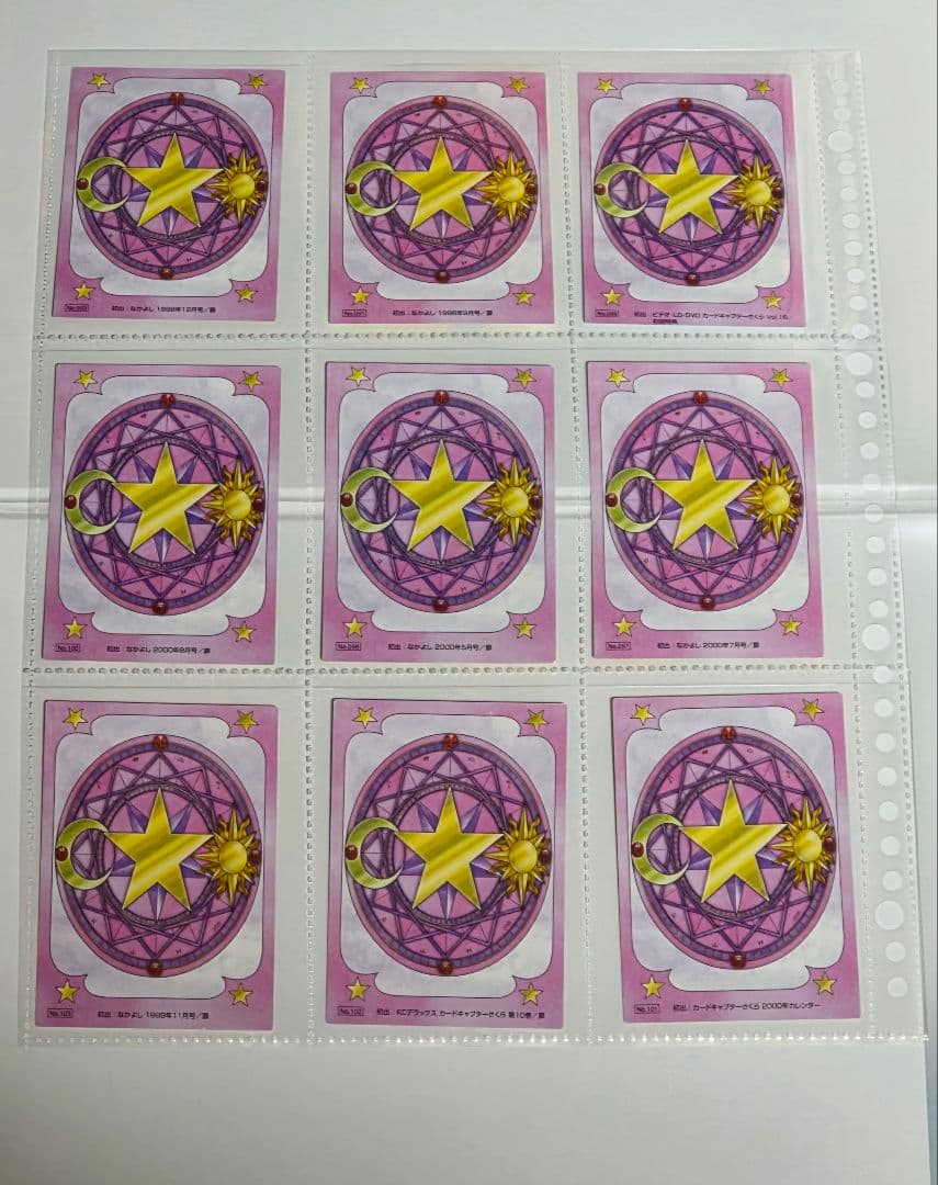カードキャプターさくら 原作版 トレカ さくらカード編 まとめ売り