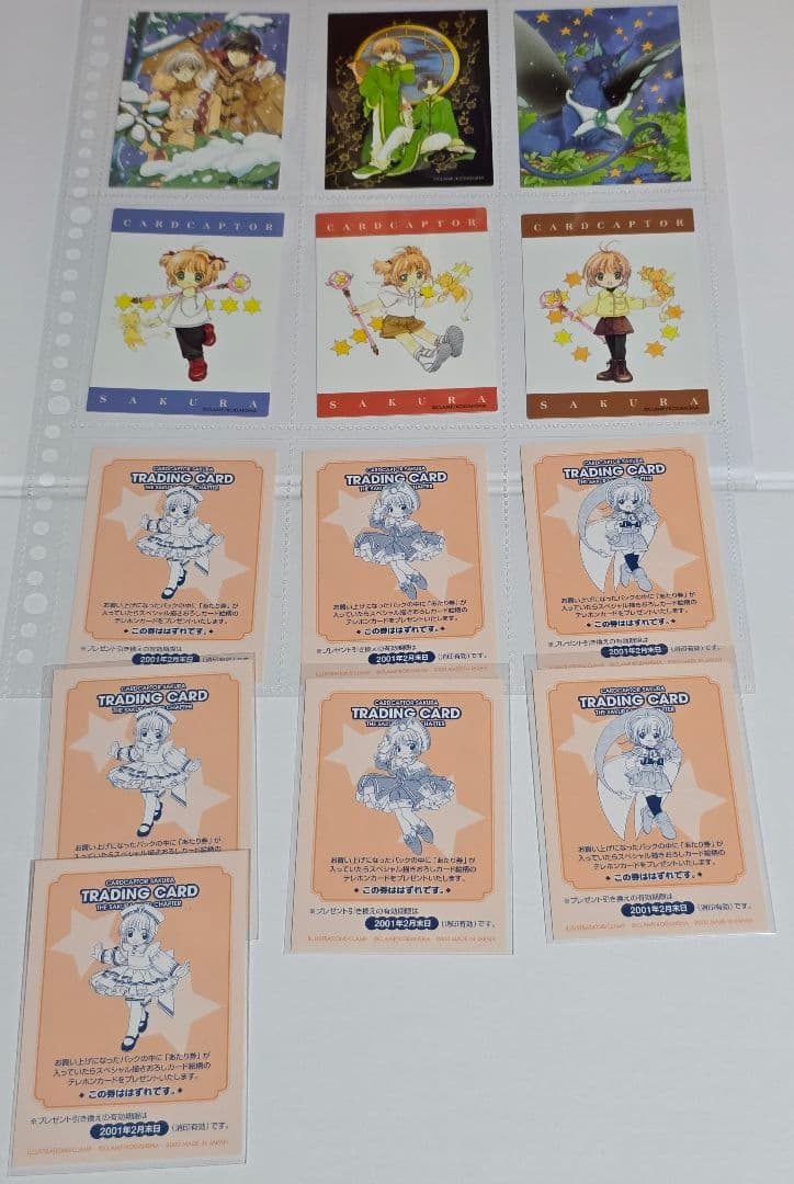 カードキャプターさくら 原作版 トレカ さくらカード編 まとめ売り