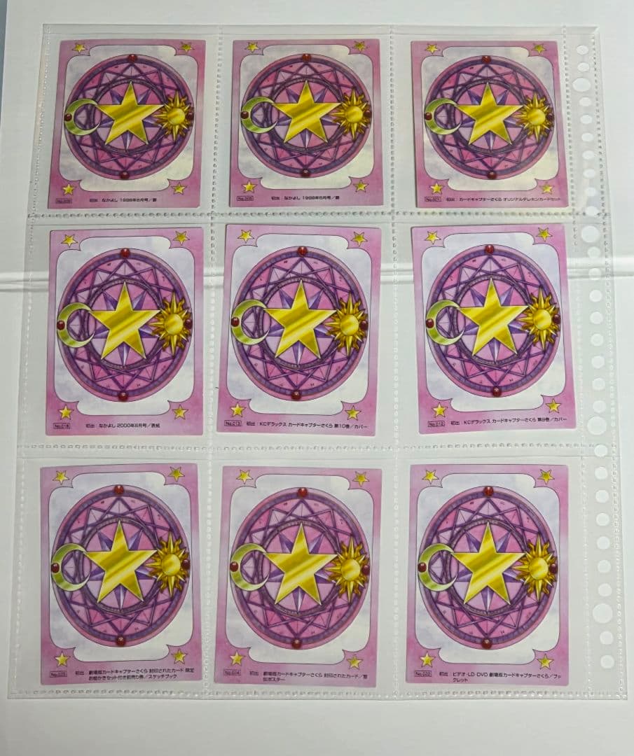 カードキャプターさくら 原作版 トレカ さくらカード編 まとめ売り