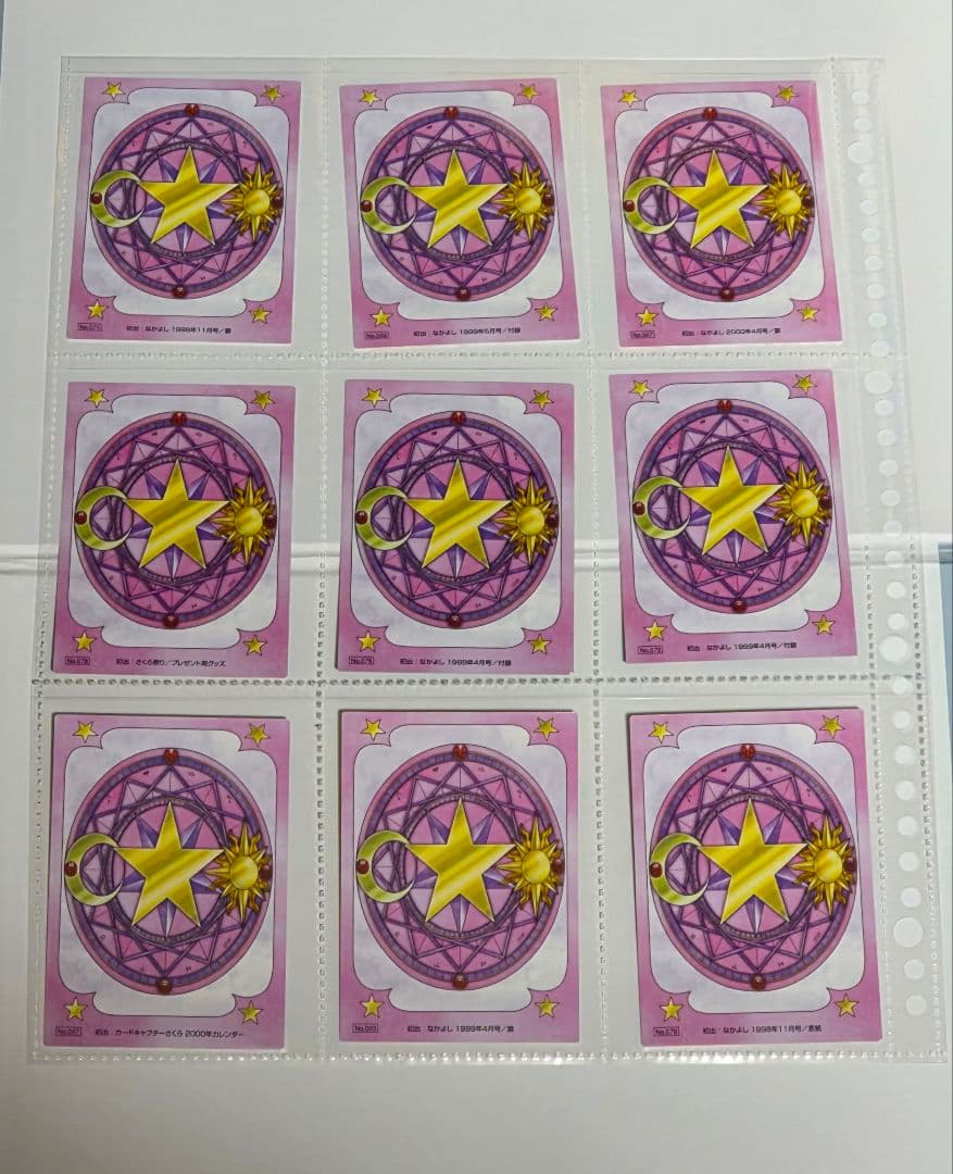 カードキャプターさくら 原作版 トレカ さくらカード編 まとめ売り
